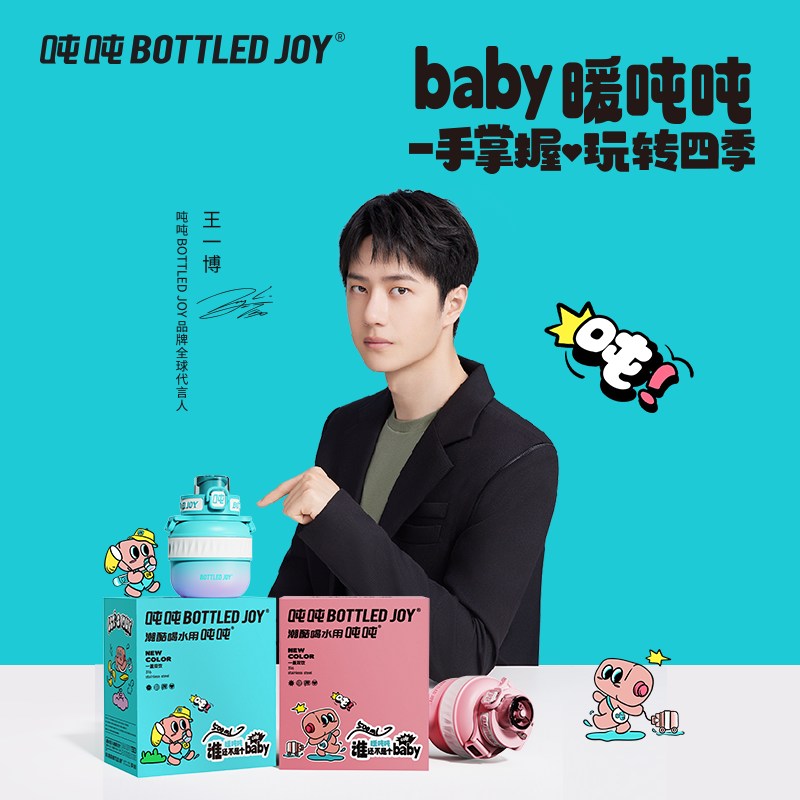 【baby暖吨吨】316不锈钢迷你保温杯