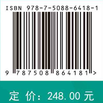 超构器件理论和应用 商品图2