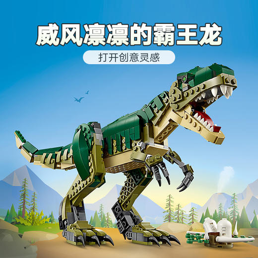 乐高LEGO 霸王龙LEGC31151 商品图1