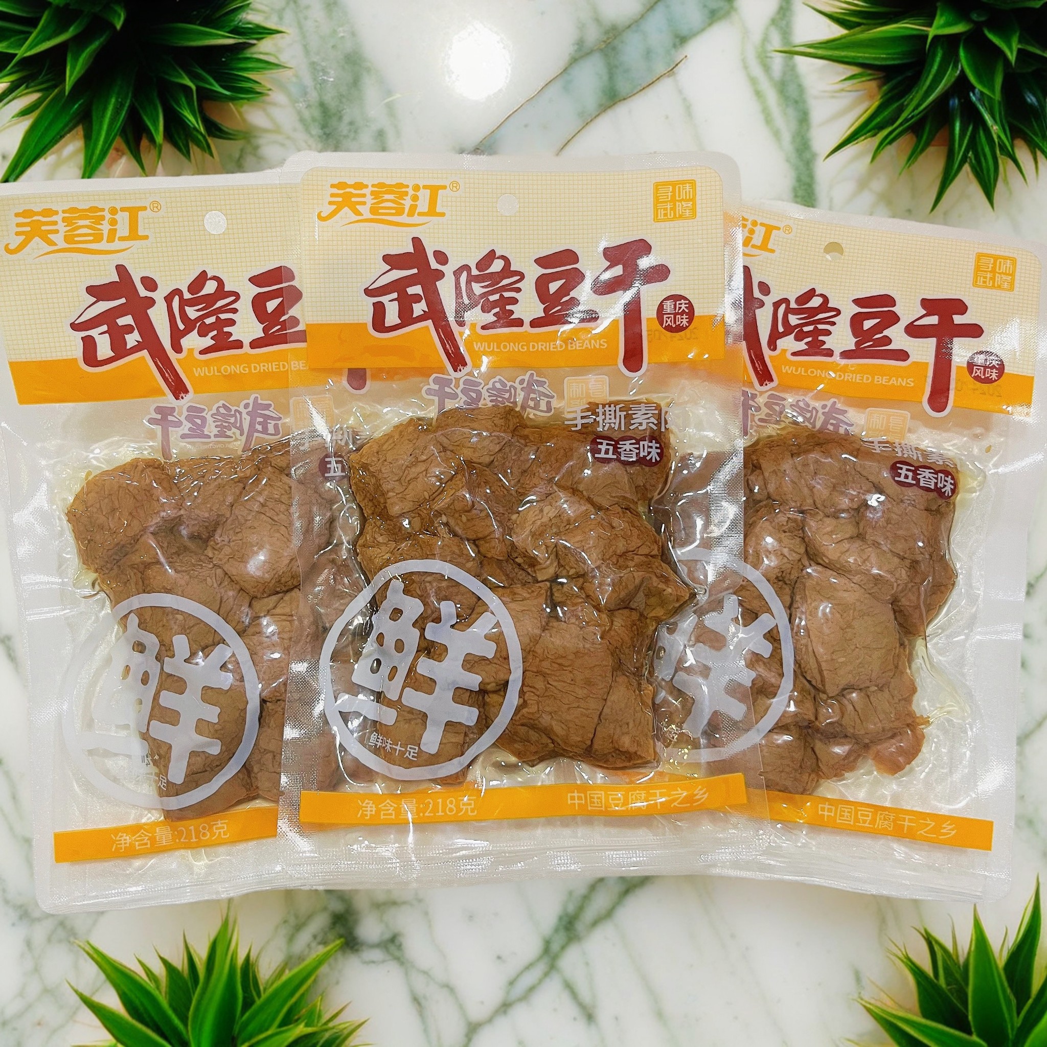 武隆豆干武隆鲜素肉手撕豆干（五香）218g