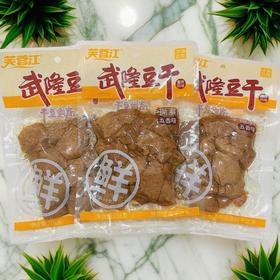 武隆豆干武隆鲜素肉手撕豆干（五香）218g