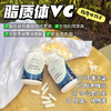 【养月夫美颜 強化免役 亢氧 好肤色 】脂质体vc 60粒/瓶 DYNVEO 法国 商品缩略图1