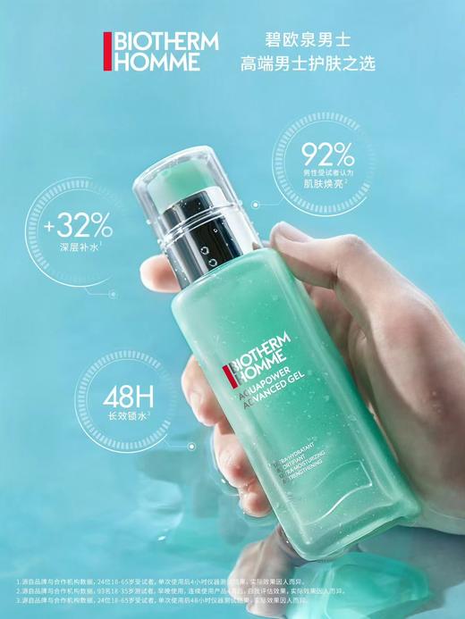 碧欧泉全新水动力保湿乳75ml 商品图0