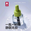 BABYARE蚊香液套盒一器3液【包邮直发】 商品缩略图4