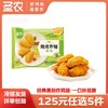 【125任选5样】圣农脆皮炸翅原味香辣味270g*1包，单拍不包邮 商品缩略图0