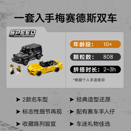 乐高LEGO tbd-SC-6-2024LEGC76924 商品图2