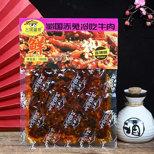 【三国盛世】 冷吃牛肉180g 商品图0