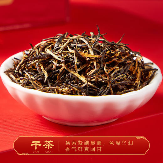 云岭茶业 工夫红茶(金芽)高档茶叶礼盒装重庆特产送礼 红色礼盒192g 商品图7