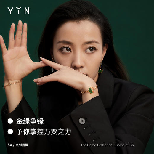 「弈」系列 围棋手链-金绿 商品图3