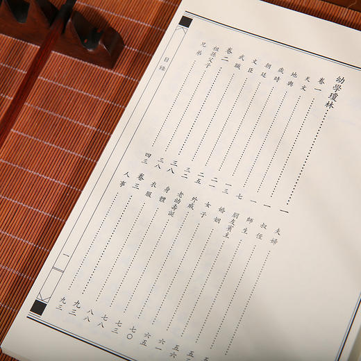 幼学琼林 港台原版 国学传统文化读物 商品图3