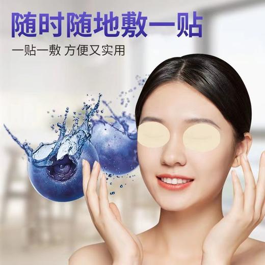 护眼贴 南京同仁堂眼贴蓝莓叶黄素冷敷眼贴青少年艾草护眼贴 商品图4