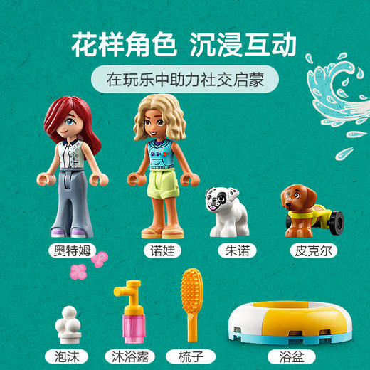 乐高LEGO 狗狗美容车LEGC42635 商品图4