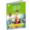 意林小国学5周年精华集（全3册） 商品缩略图3