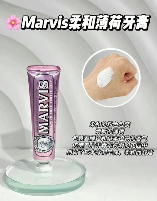 【牙膏中的爱马仕】意大利marvis玛尔斯牙膏限定版 清洁口腔去渍去黄成人清新口气75ml 商品图2