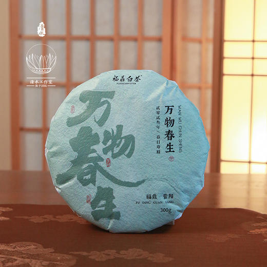 淼森花境｜春寿眉饼茶 2023年福鼎管阳一级紧压白茶 300g“万物春生”清水严选 商品图2