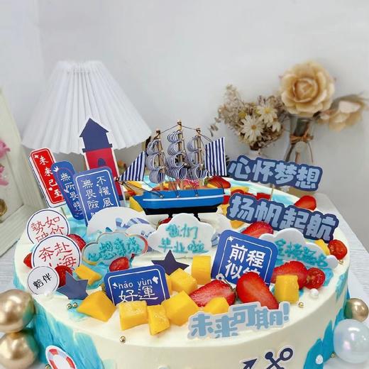 【毕业会创意蛋糕】不写人名字 商品图0