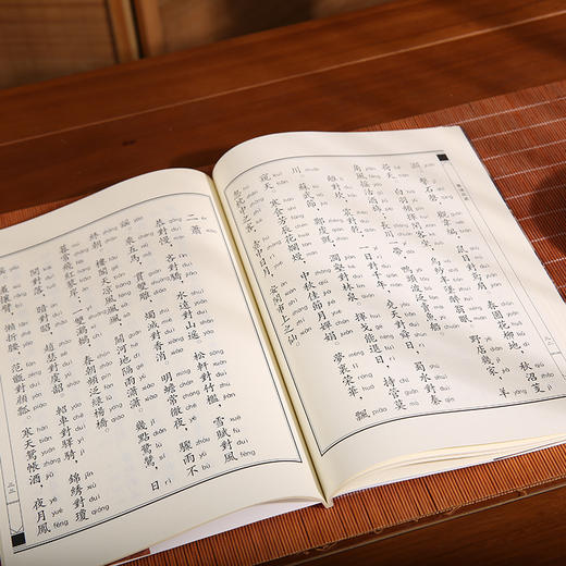 声律启蒙 港台原版 国学传统文化读物 商品图5