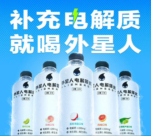外星人电解质水500ml 商品图1