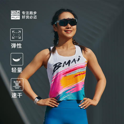 必迈跑步竞赛背心A+新品吸汗透气速干女马拉松运动男上衣轻薄款 商品图2