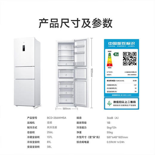 小米 米家冰箱精巧装 三门256L冰羽白 商品图8