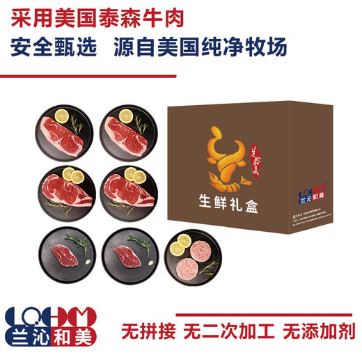 【兰沁和美】原切牛排组合1580g 商品图1