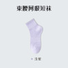 纯棉诸暨袜子女夏季薄款网眼女袜吸汗防臭女士中筒袜诸暨袜业_HLY 商品缩略图12