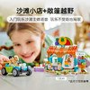 乐高LEGO 海滩冰沙店LEGC42625 商品缩略图1