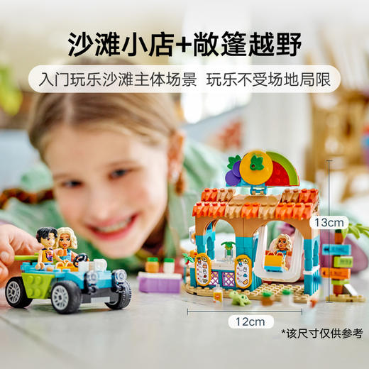 乐高LEGO 海滩冰沙店LEGC42625 商品图1