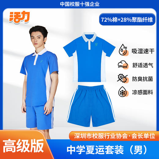 深圳高级中学高中园刺绣校徽校服（文博、创新、理慧、有为校区） 商品图3