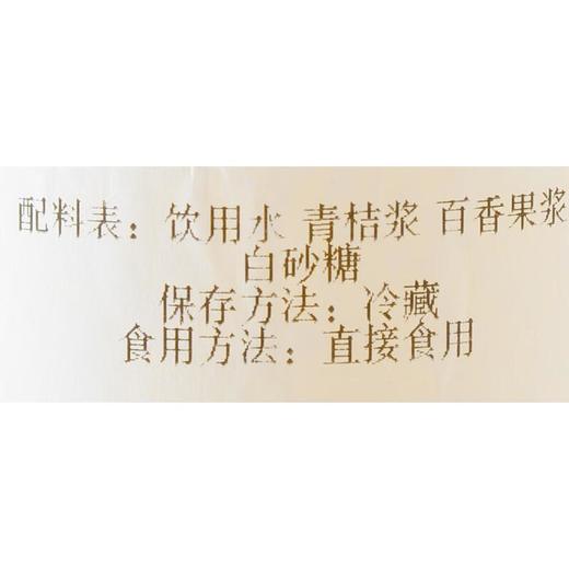鲜制青桔百香果果味饮料400ml/瓶 商品图3