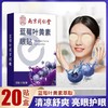 护眼贴 南京同仁堂眼贴蓝莓叶黄素冷敷眼贴青少年艾草护眼贴 商品缩略图0