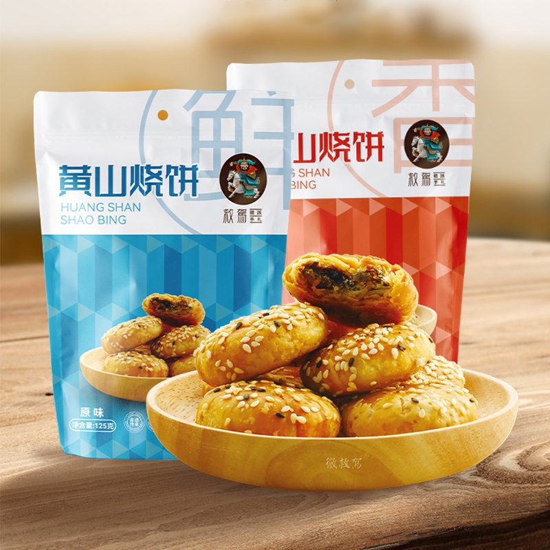 黄山烧饼  救驾一口酥 梅干菜扣肉小点心 125克