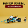 乐高LEGO 赞的寒冰战车LEGC71816 商品缩略图4