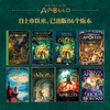 烈焰迷宫  阿波罗的试炼系列 商品缩略图3