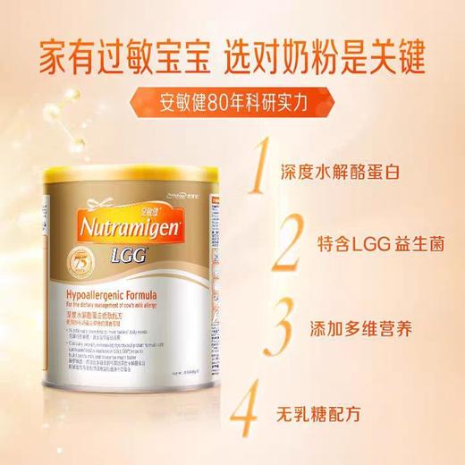 美赞臣安敏健深度水解蛋白配方奶粉3段400g/罐 商品图1