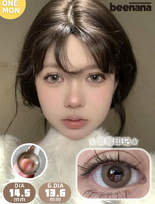 BEENANA月抛 商品图2