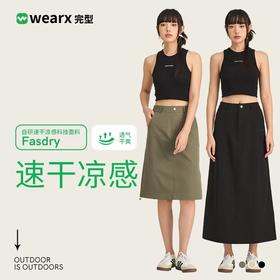 【显高显瘦】直降秒杀完型夏季速干凉感运动休闲通勤工装长裙短裙
