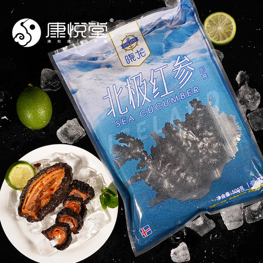 【北极红参】 野生海捕 即食海参 冰岛野生参  红筋参   4-5头整头装500g/包 商品图5