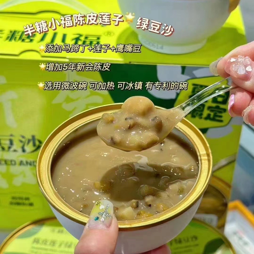 【新版版陈皮绿豆粥/燕窝牛奶】滋养系列，粘稠的口感，莲子和红豆放进嘴里稍微抿一抿就变得粉粉得，很不错！陈皮的清香味正好中和了豆沙的甜