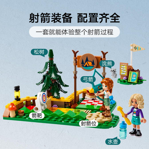乐高LEGO 探险训练营射箭场LEGC42622 商品图4