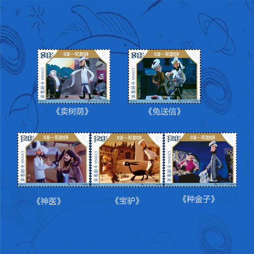 《美丽童年》 珍邮相框 内含6部33枚顶尖国漫邮票 商品图3