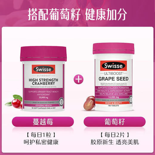 Swisse女性蔓越莓精华胶囊90粒 商品图3