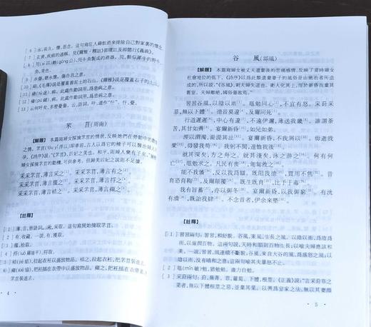《中国历代文学作品选》，全6册，32开，平装，朱东润主编，上海古籍出版社2002年新一版，2020年第38次印刷，六册总定价：210元，售价94元。品95成。 商品图4