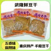 【武隆豆干】武隆素食手磨豆棒230g（麻辣、五香） 商品缩略图0