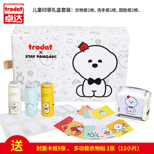 【开学季】入园神器🌍全球印章领导品牌 「卓达儿童姓名印章/小白狗礼盒款」 百年回墨印品牌，全球销量3亿+ 🇦🇹奥地利回墨技术，速干不晕染 宝贝的私人定制款 幼儿园必备神器 商品图9