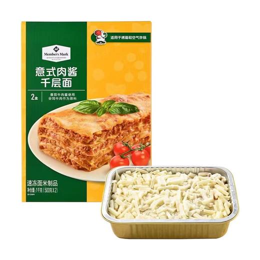 MM意式肉酱千层面（500g x 2) 商品图0