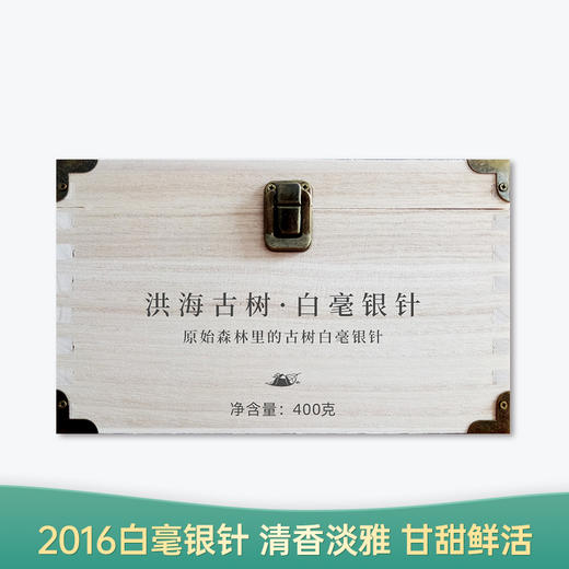 【会员日直播】白毫银针（散茶）2016年云南白茶 400g/箱 买一送一 商品图0