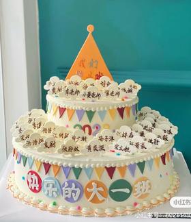 【臻品系列】---【我们毕业啦】幼儿园，小学毕业，双层半翻糖蛋糕