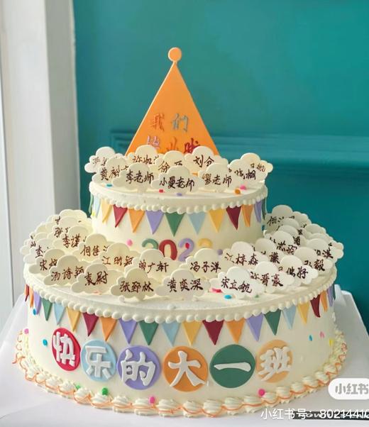 【臻品系列】---【我们毕业啦】幼儿园，小学毕业，双层半翻糖蛋糕 商品图0