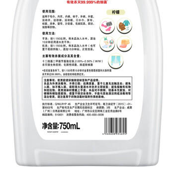 威露士衣物消毒液柠檬750ml 杀菌99.9%除螨内衣衣物除菌液 可配洗衣液用 /家庭清洁/纸品 /衣物清洁 /除菌剂 商品图4